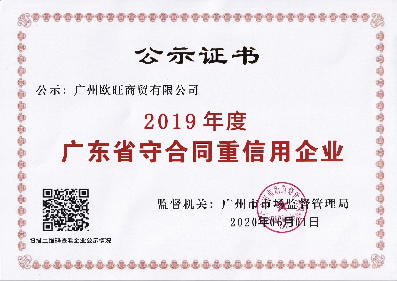 微信图片_20201017163720.jpg